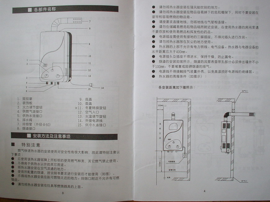 热水器使用说明书